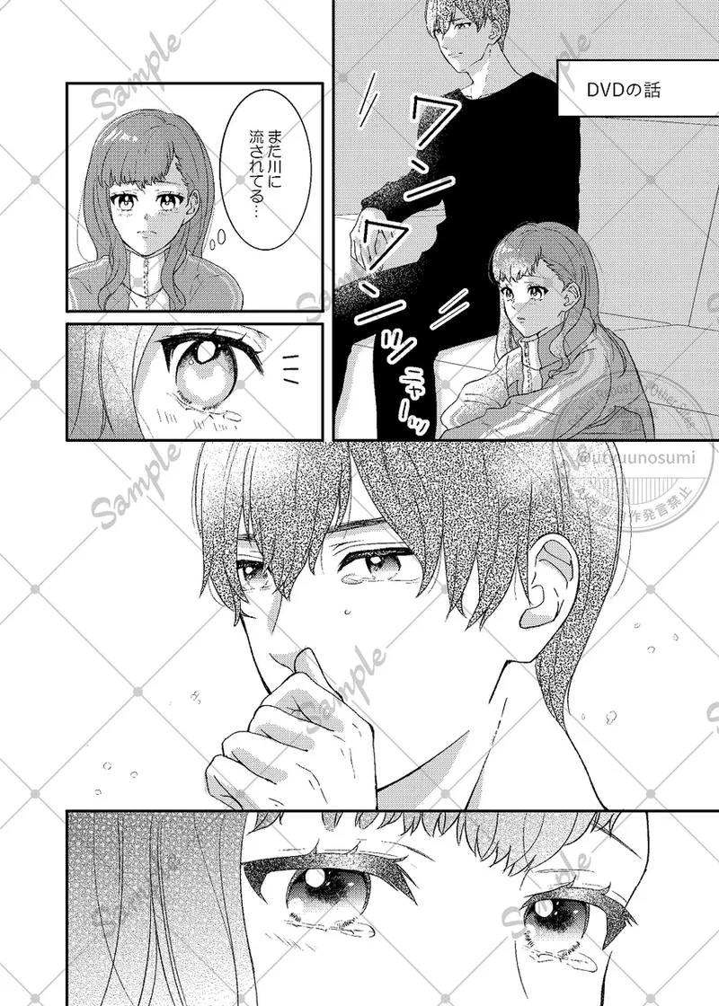 "For Instance, a Future for the Two of Us. page 7 full