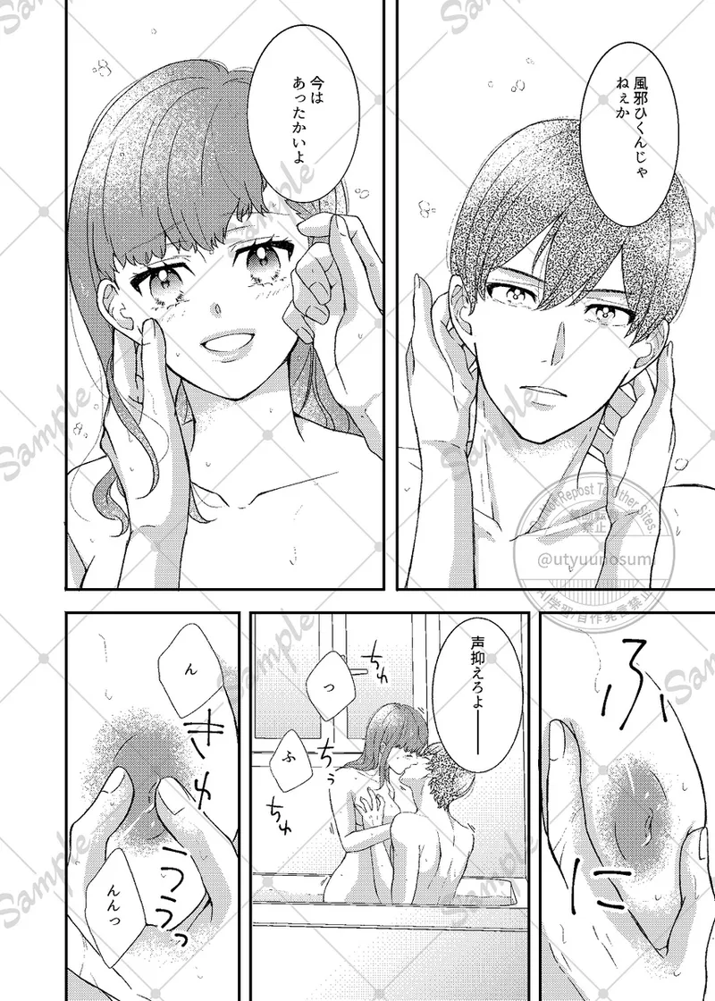 "For Instance, a Future for the Two of Us. page 8 full