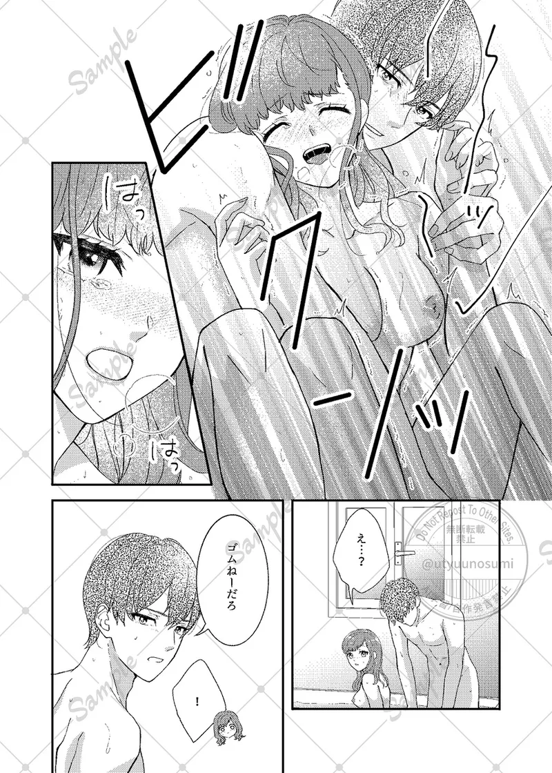 "For Instance, a Future for the Two of Us. page 9 full