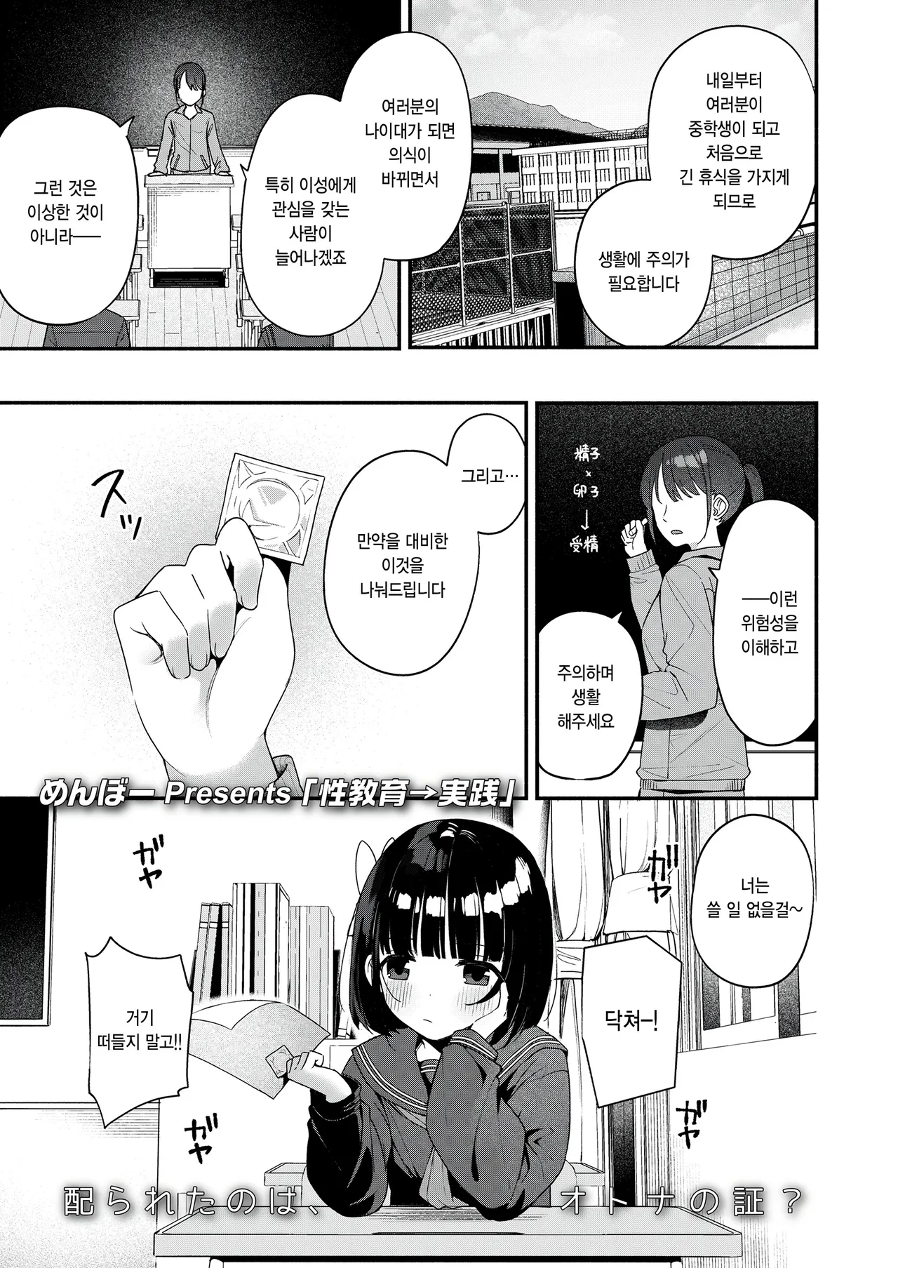 Seikyouiku → jissen page 1 full
