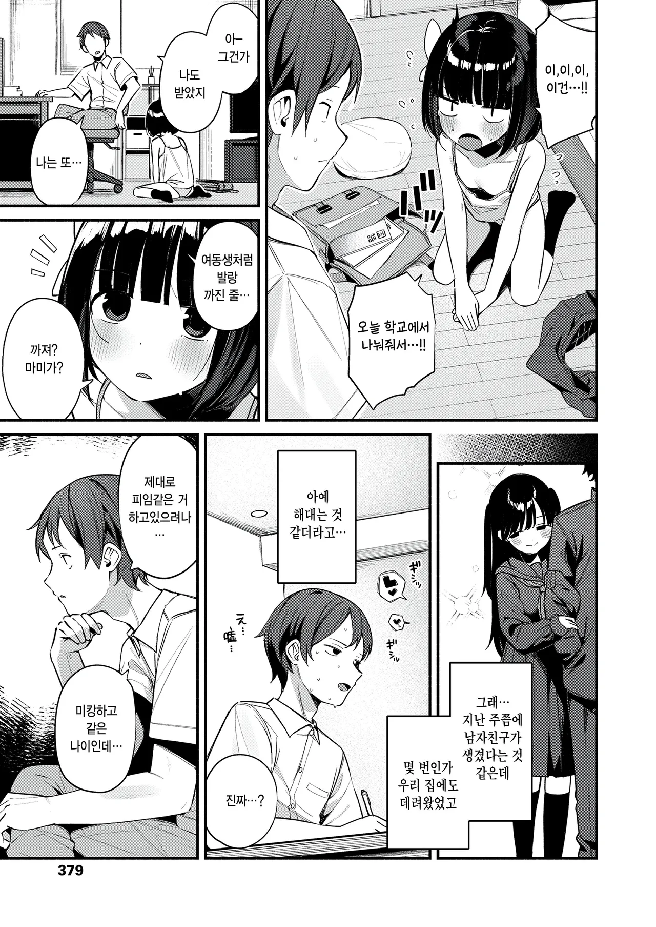 Seikyouiku → jissen page 5 full