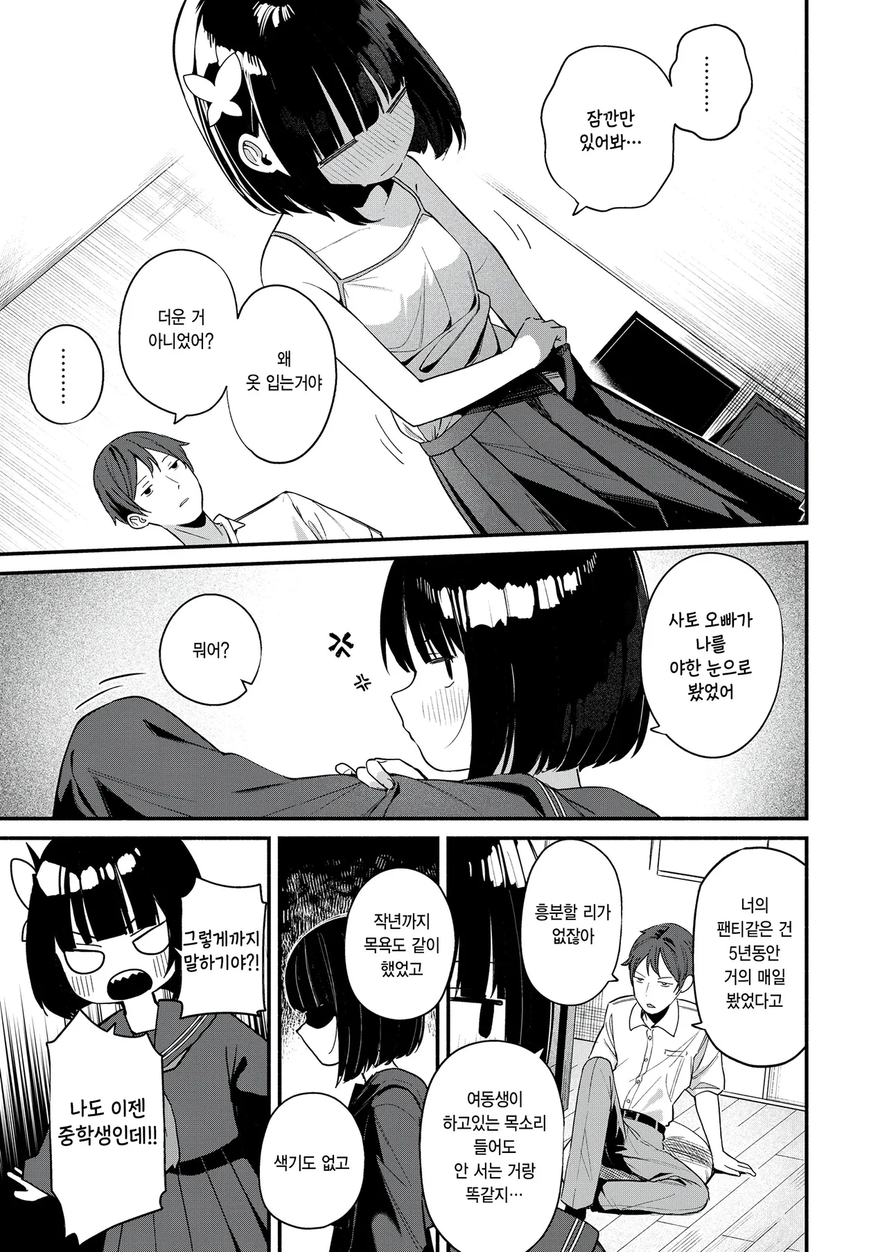 Seikyouiku → jissen page 7 full