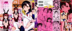 JS Ryou - Mesugaki Haremero Ryo | JS 기숙사