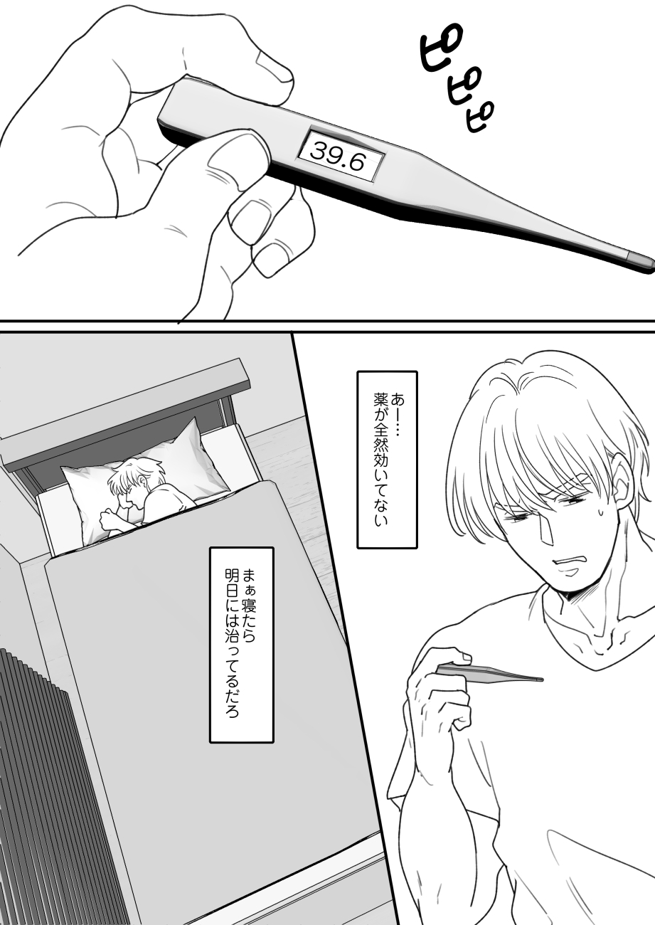 母さんは反抗期息子と子作りセックスに夢中 page 5 full