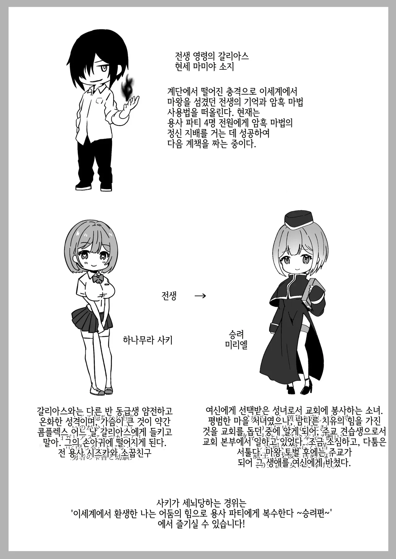 세뇌된 소녀의 종속레벨 확인기록02 page 4 full