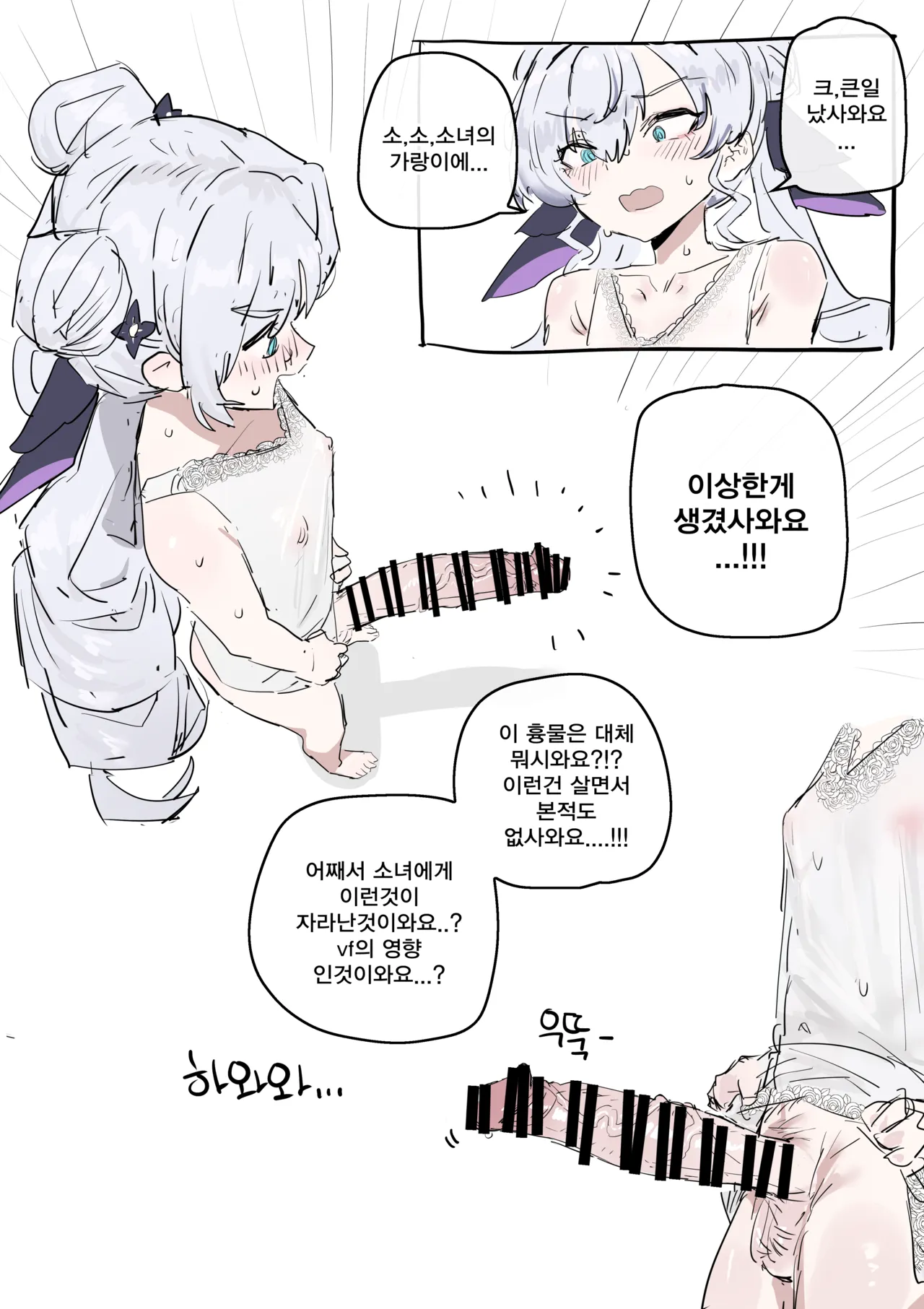 루치아따먹는세레스.manhwa page 2 full