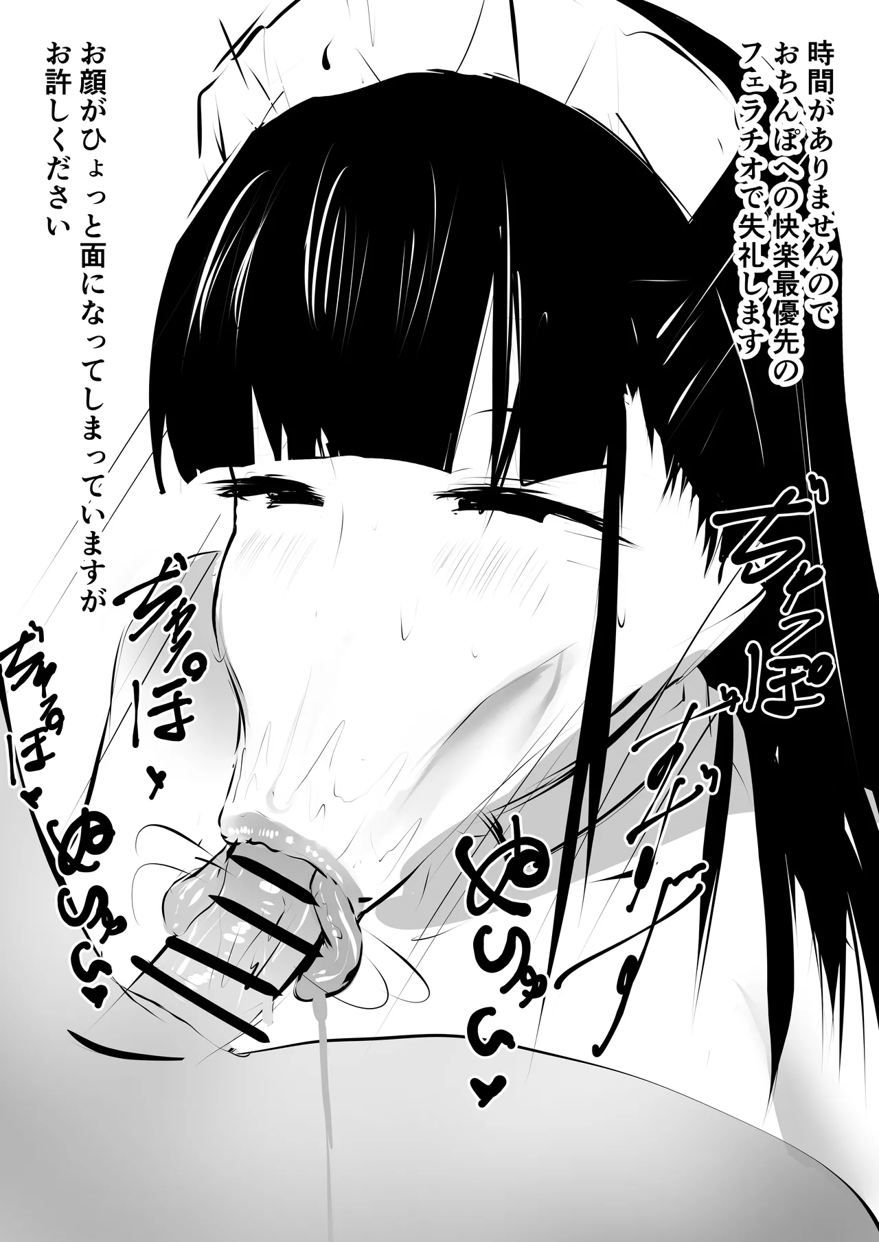 爆乳バニーメイドに犯される page 2 full