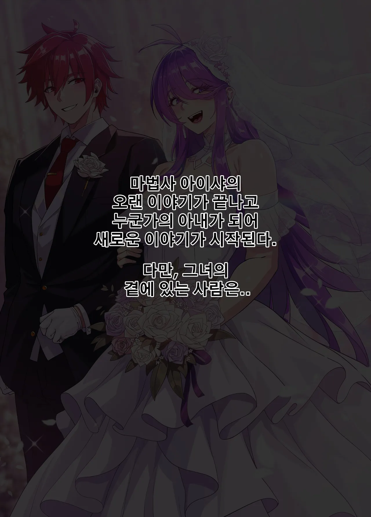 ELSWORD Series <3#AISHA Aether Sage2> page 2 full