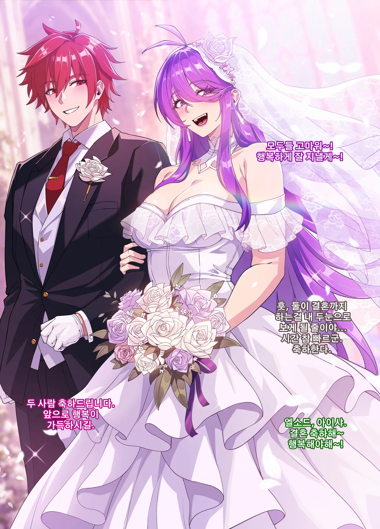 ELSWORD Series <3#AISHA Aether Sage2> page 3 full