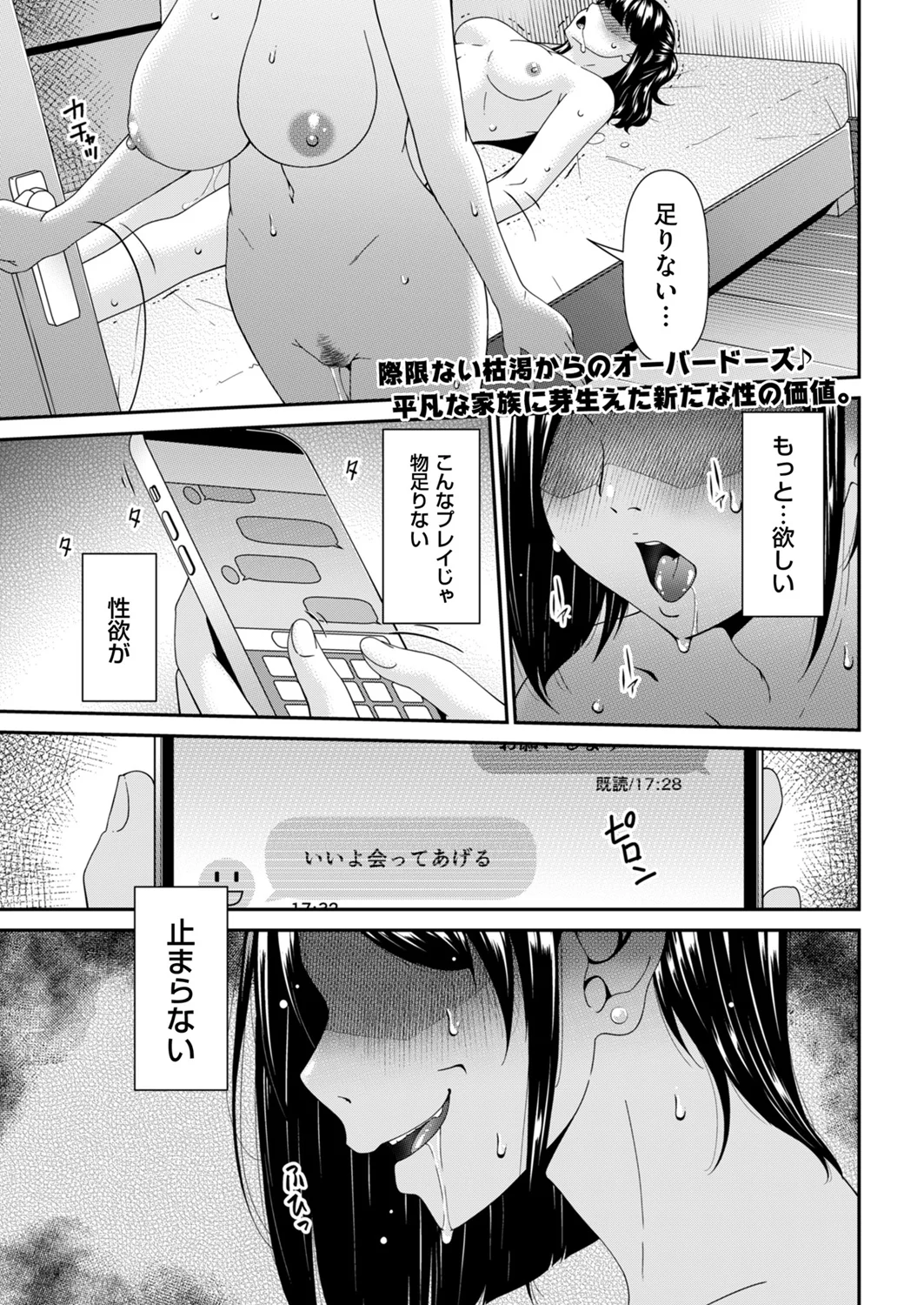Hako no Tsuma Kyūryōme page 1 full