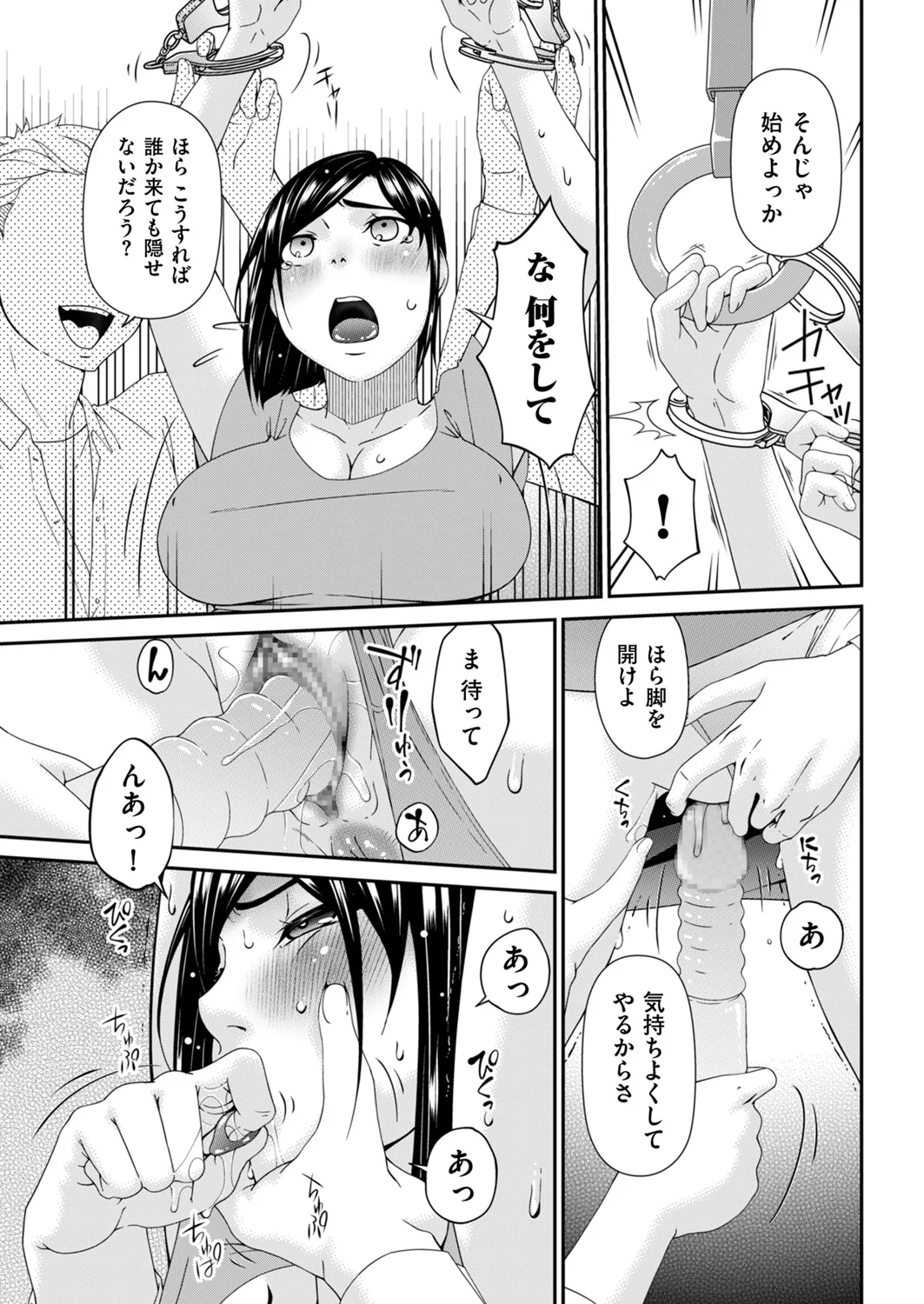 Hako no Tsuma Kyūryōme page 11 full