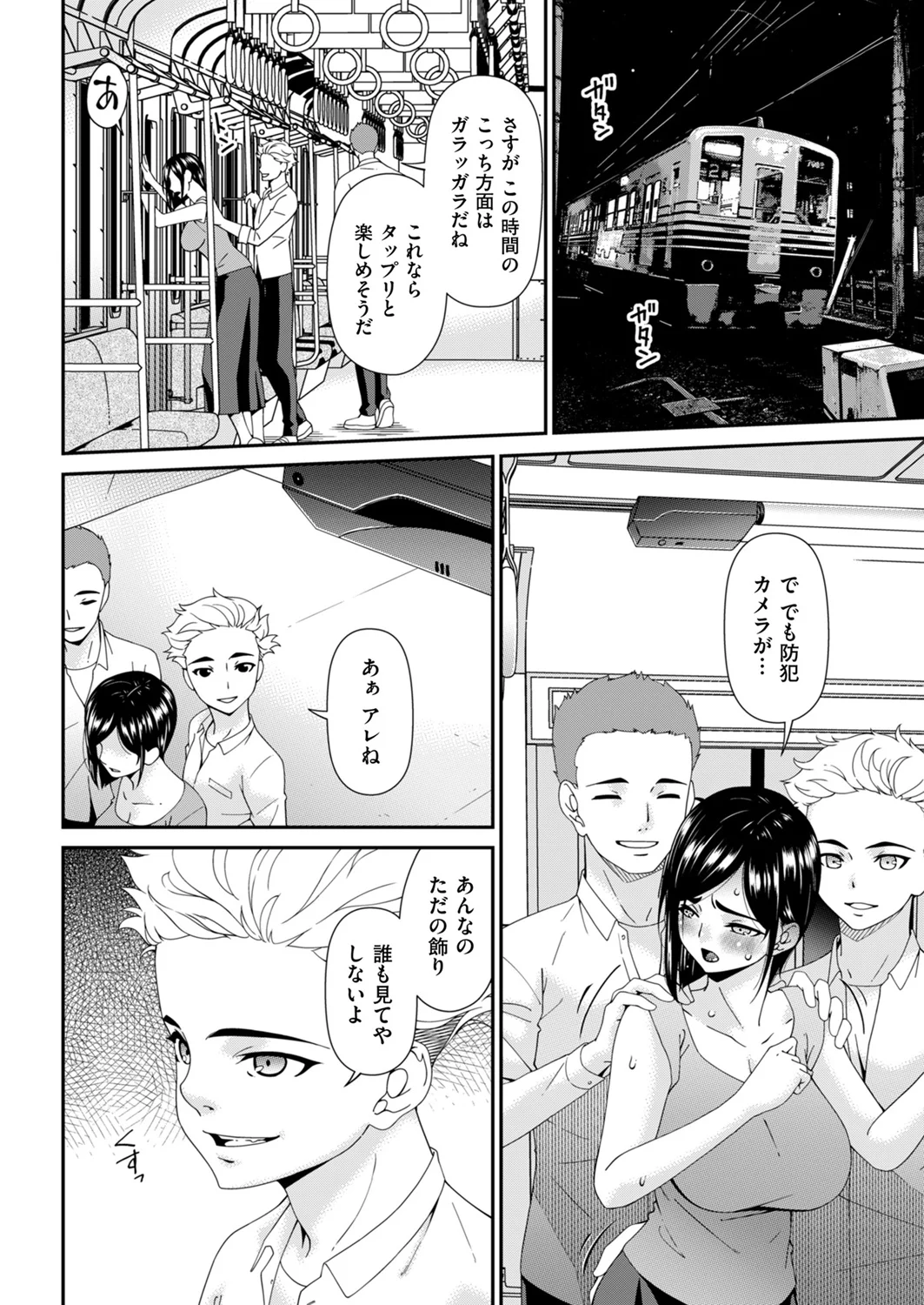 Hako no Tsuma Kyūryōme page 8 full