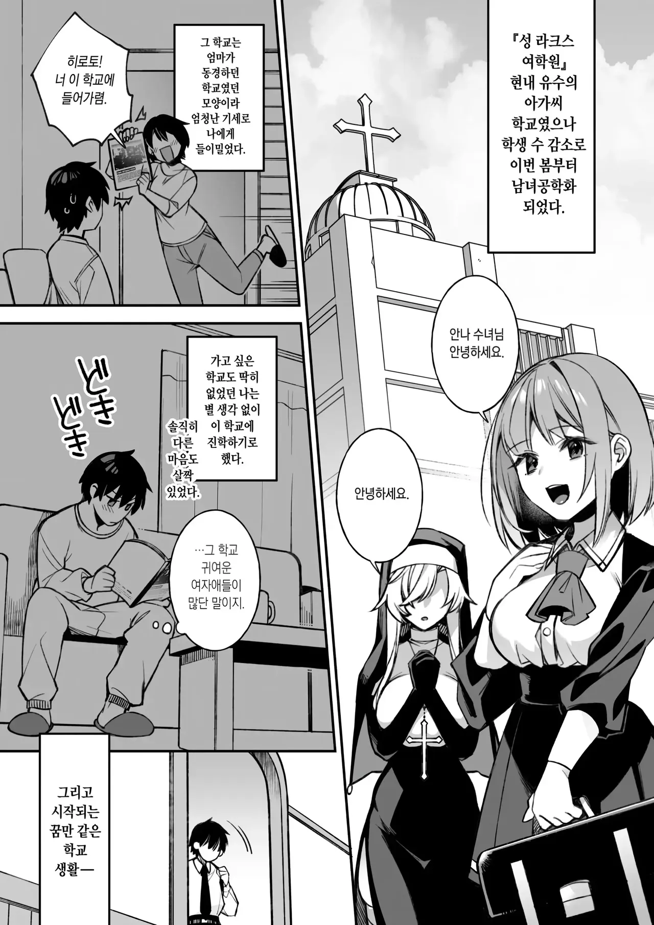 범해지는 최면 1~5 + 번외 ~총집편~ page 4 full
