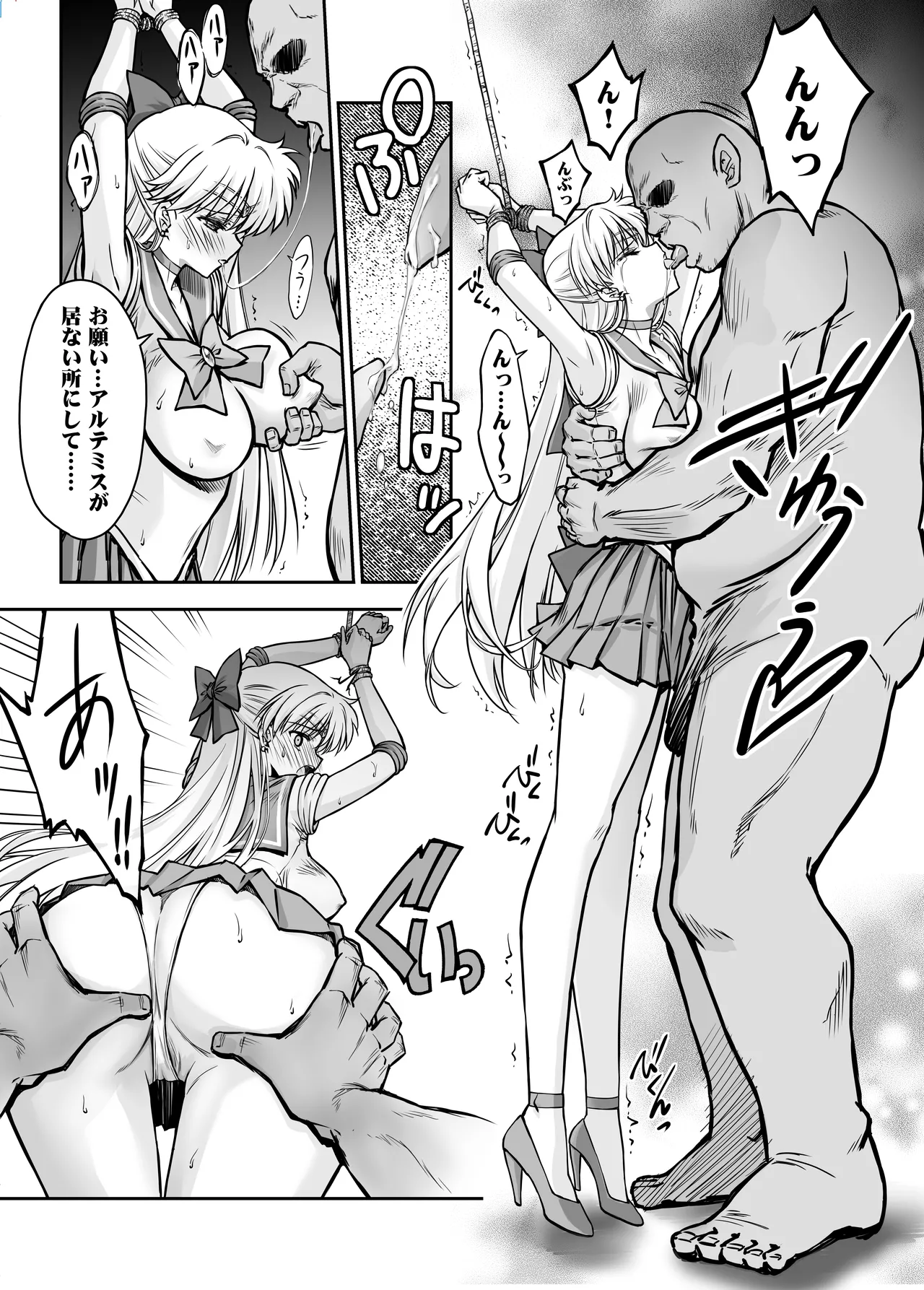 Sono Hoshi wa Yogosarete 9 page 11 full