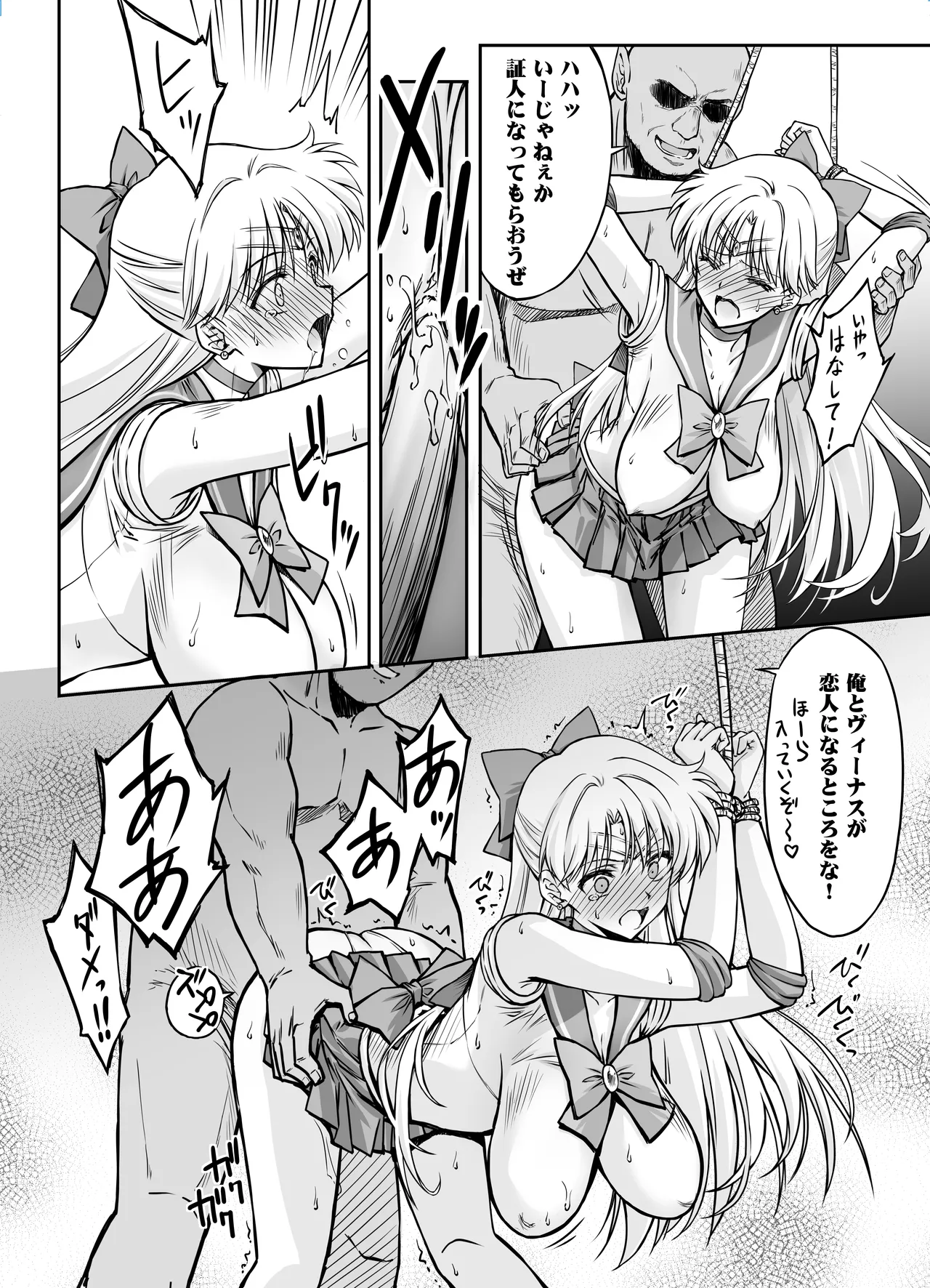 Sono Hoshi wa Yogosarete 9 page 12 full