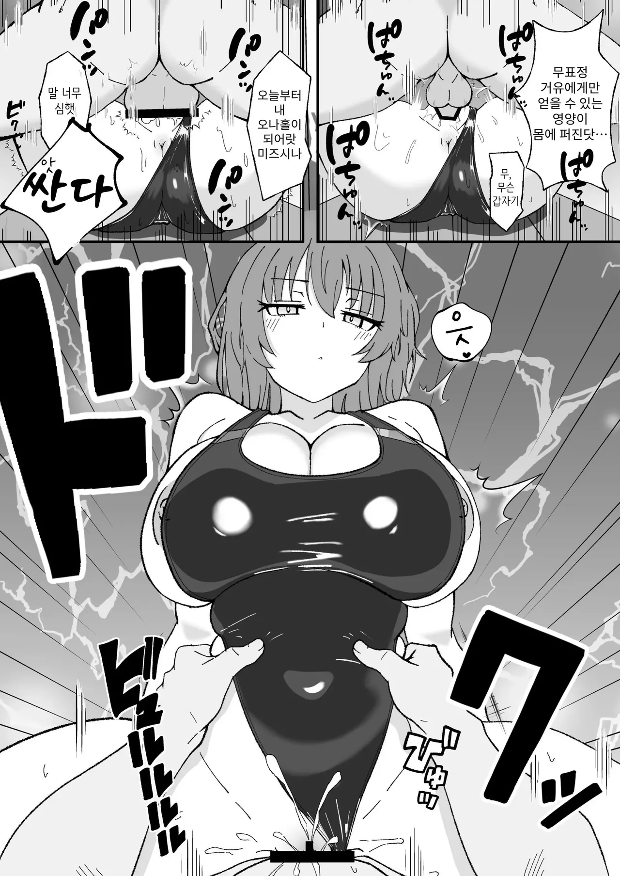 Jitome de Kyonyuu na Kouhai-chan ga Cool ni Zenbu Uketomete Kureru Hanashi page 12 full