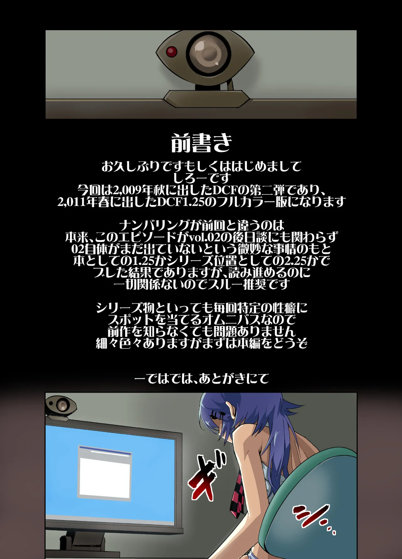Desire Case Fire 2.5 page 2 full