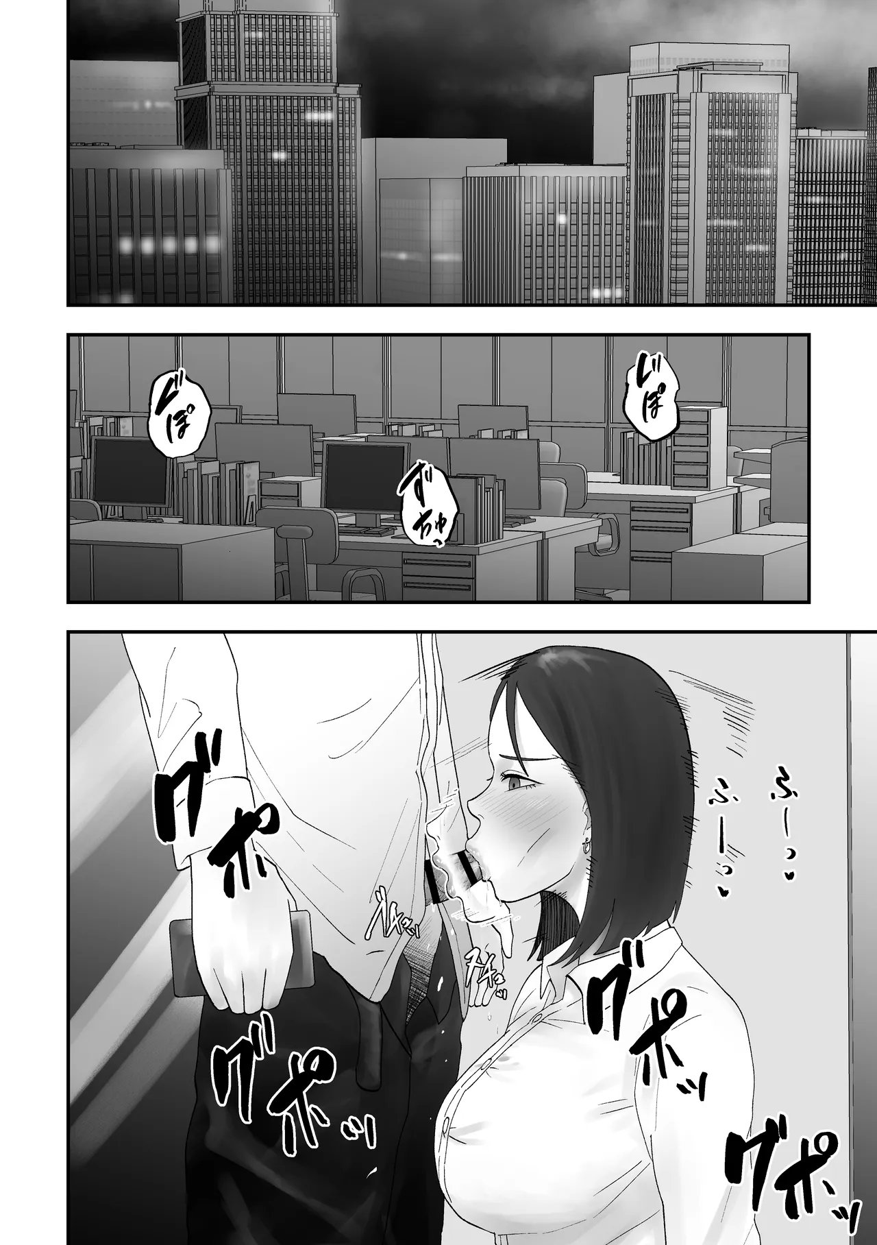 Mendoumi no Ii Hitoduma Onna Joushi ha Ore no Saimin Onaho Petto page 3 full