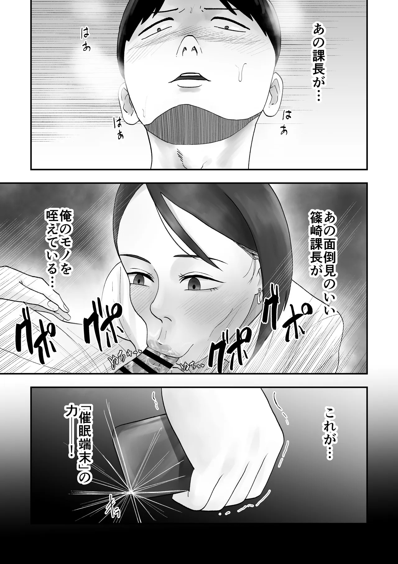 Mendoumi no Ii Hitoduma Onna Joushi ha Ore no Saimin Onaho Petto page 4 full