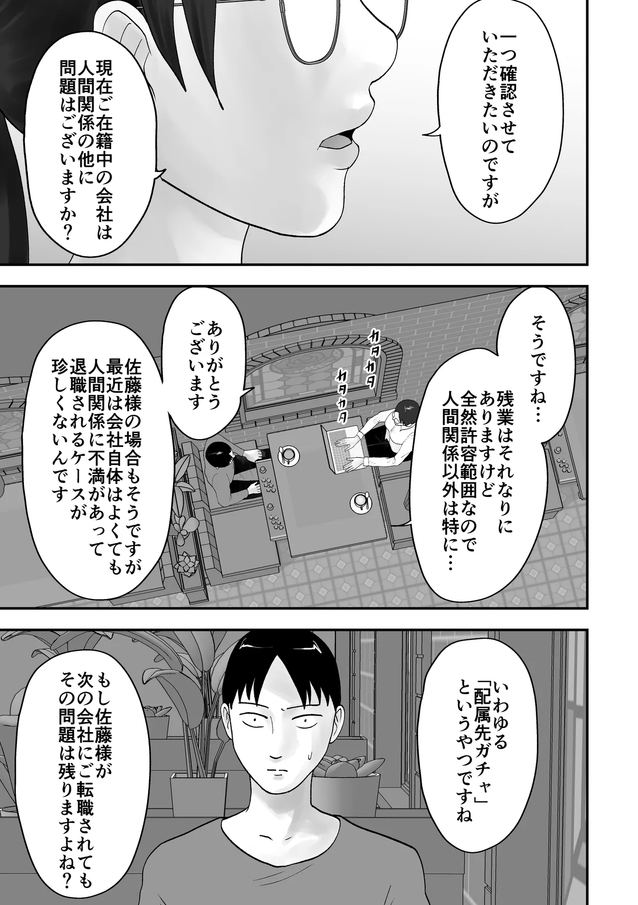 Mendoumi no Ii Hitoduma Onna Joushi ha Ore no Saimin Onaho Petto page 8 full