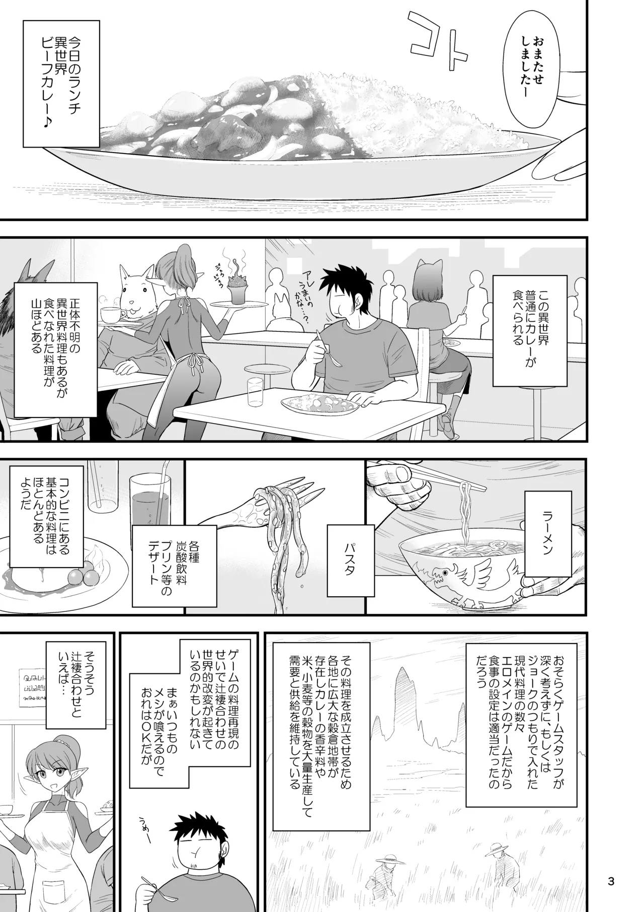 Mami no Meikyuu 3 Toaru Futsuu no Hitozuma Hen page 2 full