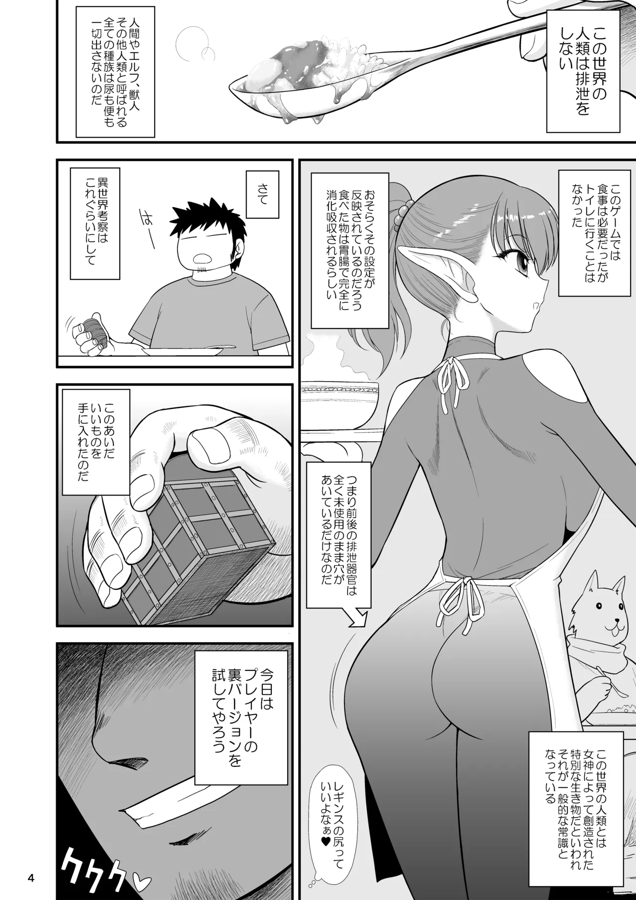 Mami no Meikyuu 3 Toaru Futsuu no Hitozuma Hen page 3 full