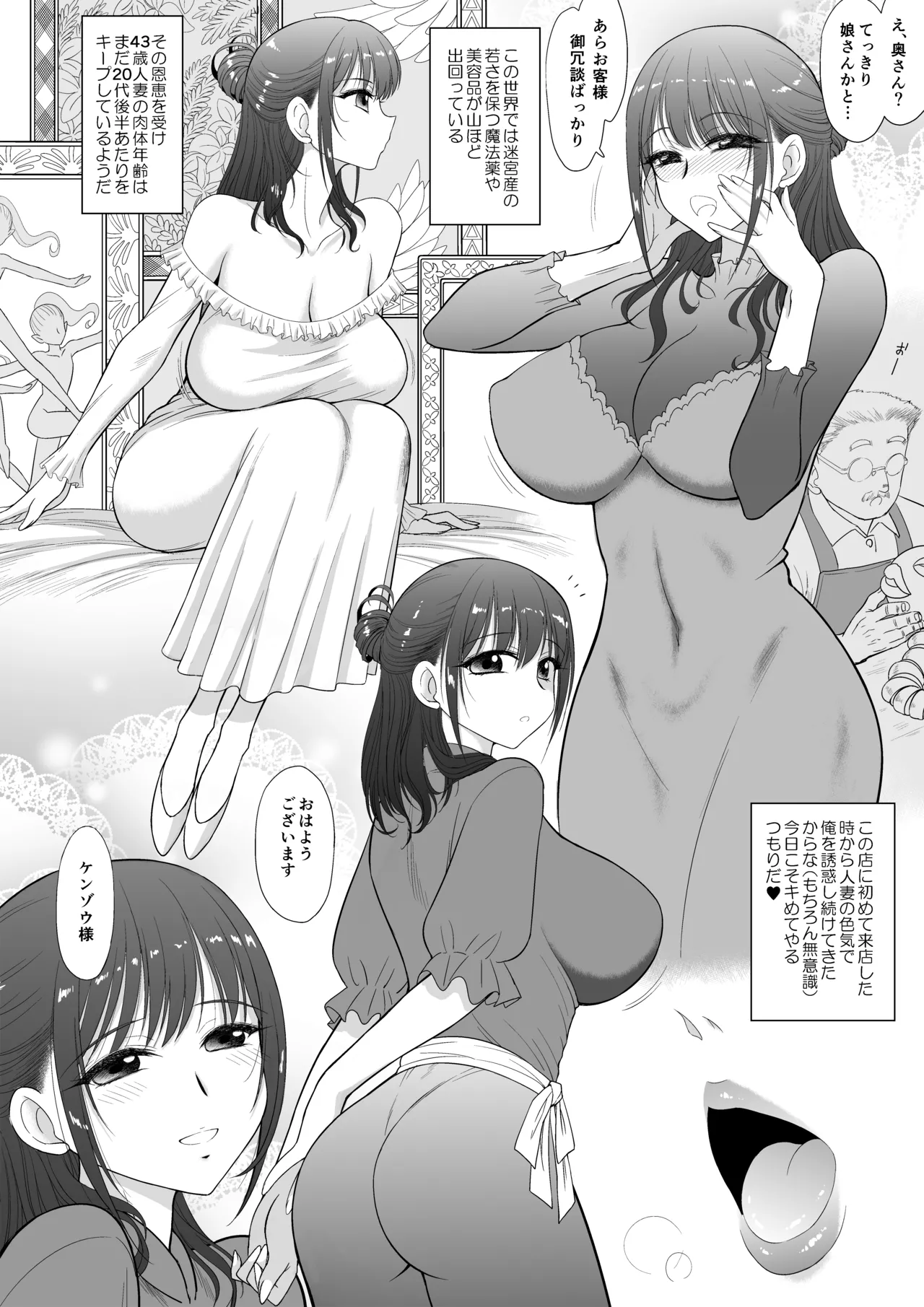 Mami no Meikyuu 3 Toaru Futsuu no Hitozuma Hen page 5 full