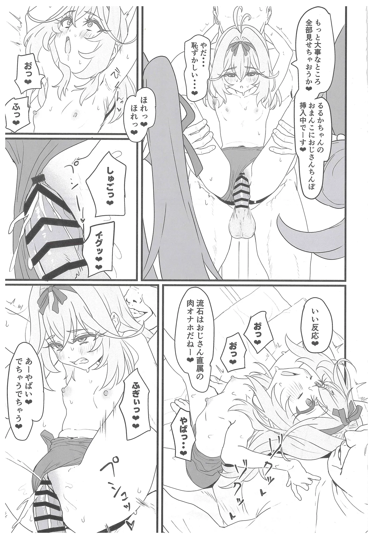 Hanamaru Dai Sakusei page 10 full
