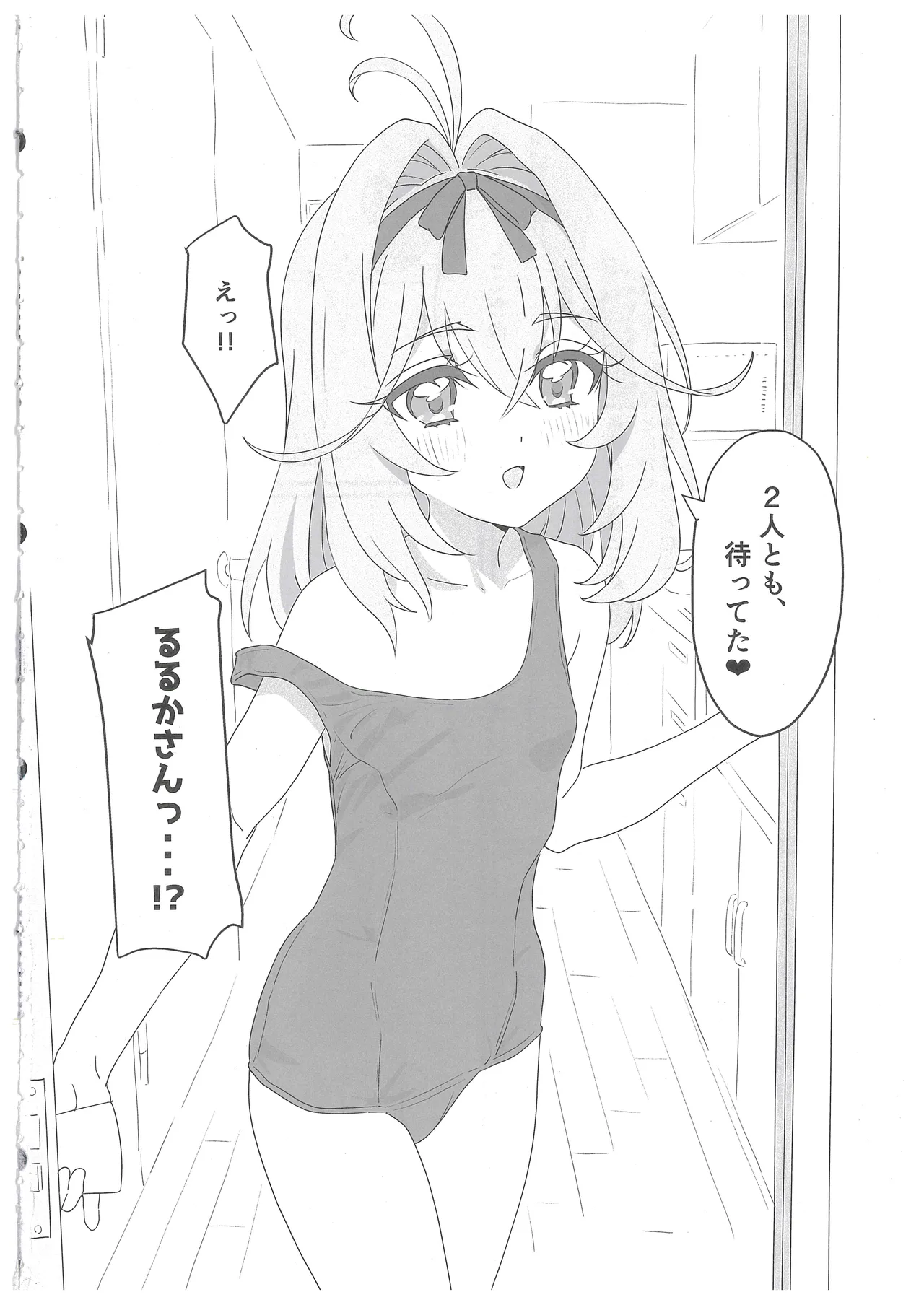 Hanamaru Dai Sakusei page 3 full