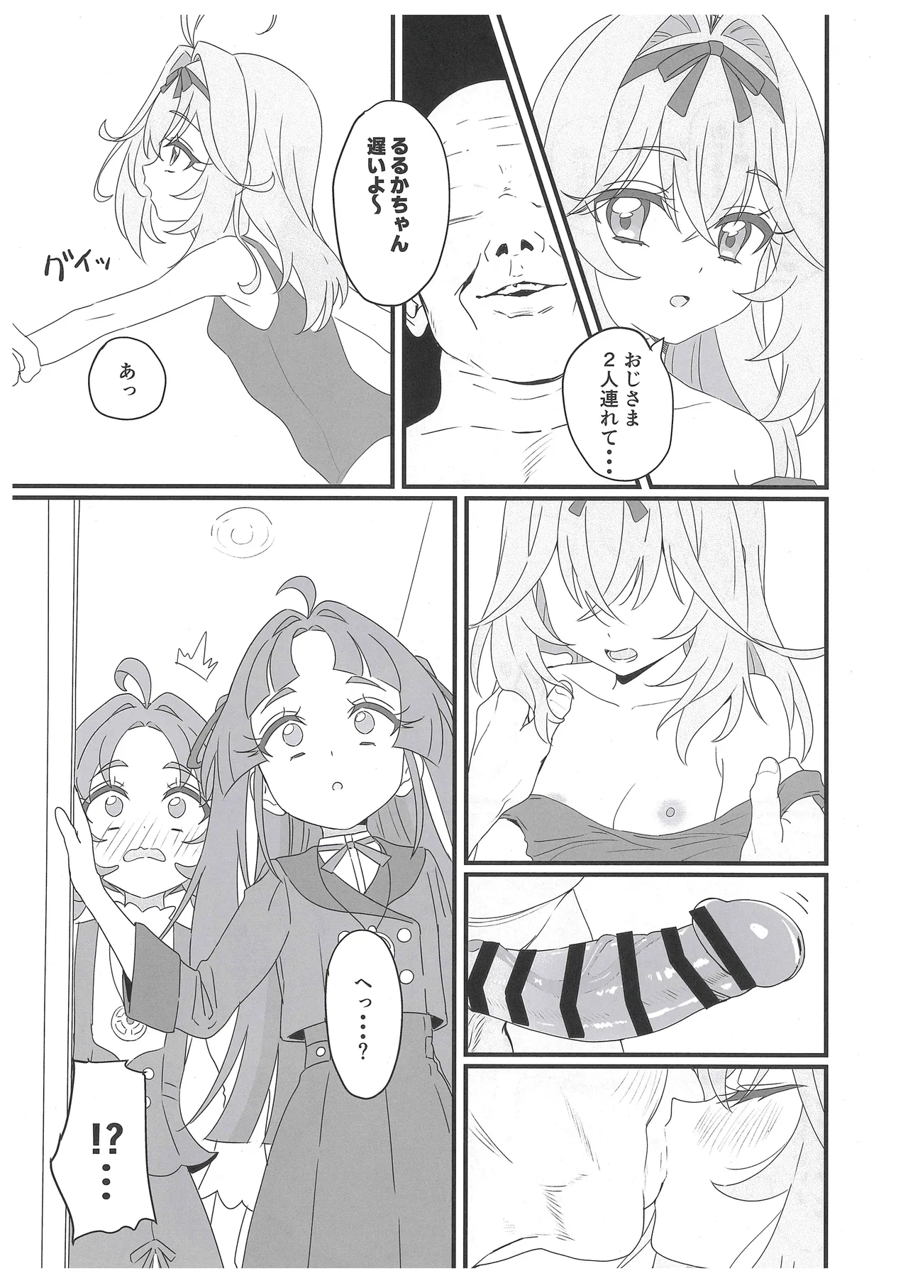 Hanamaru Dai Sakusei page 6 full