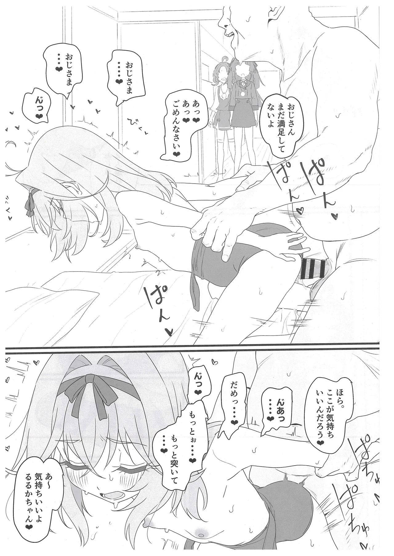 Hanamaru Dai Sakusei page 7 full