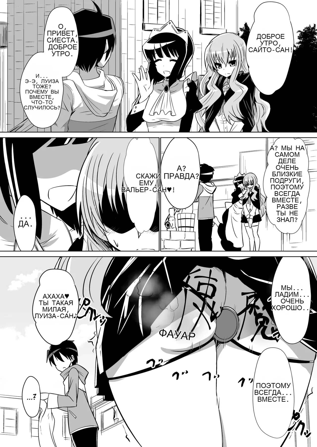 Louise ga Shoukan sareru Hanashi _ The Story of Louise Being Summoned page 1 full