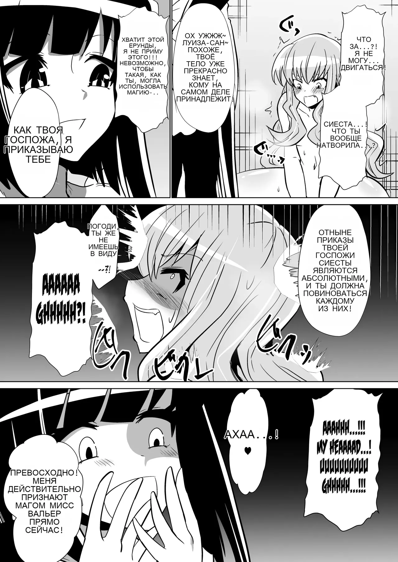 Louise ga Shoukan sareru Hanashi _ The Story of Louise Being Summoned page 11 full