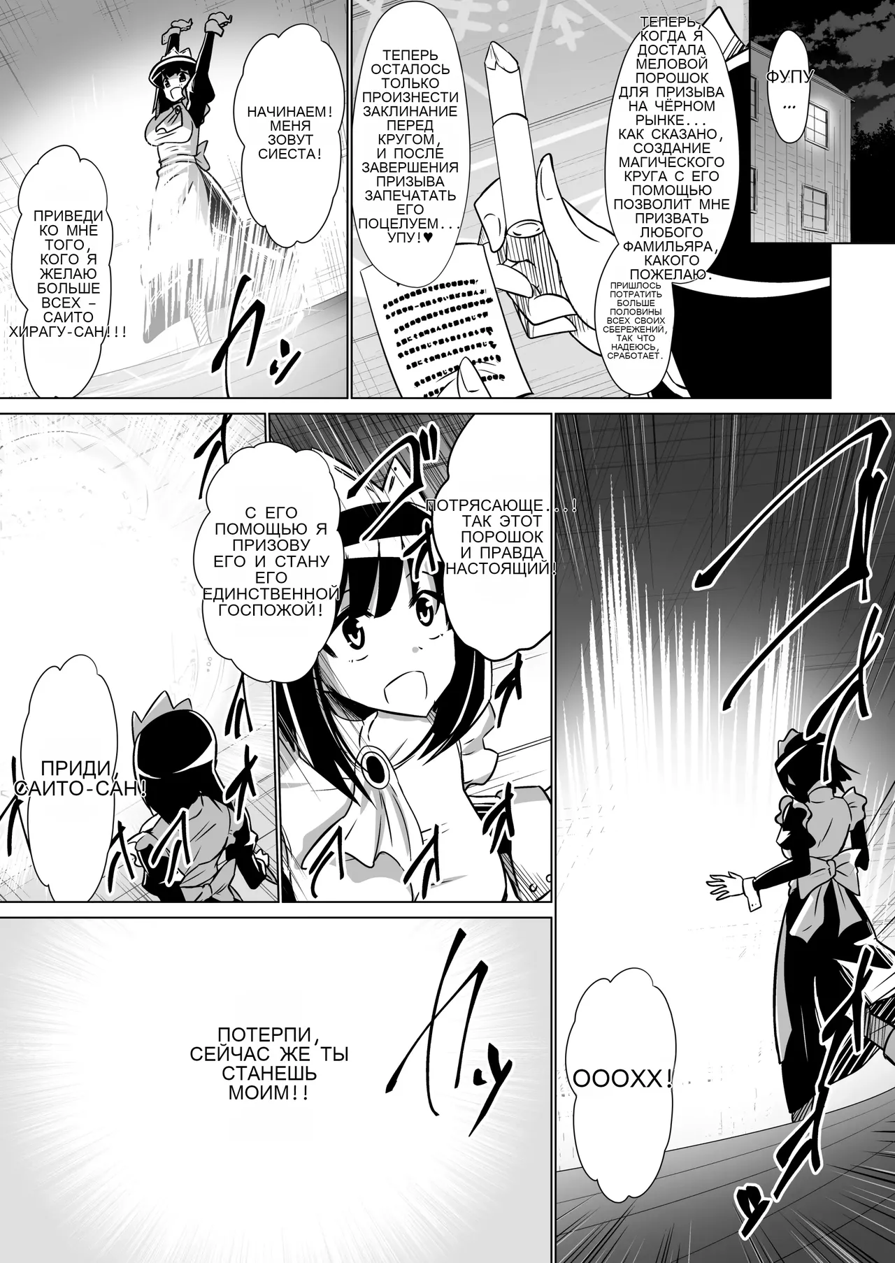 Louise ga Shoukan sareru Hanashi _ The Story of Louise Being Summoned page 3 full