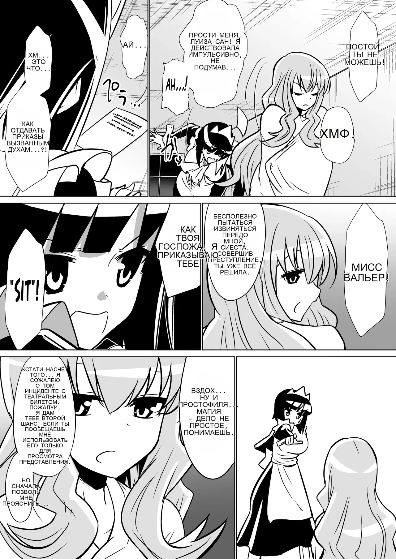 Louise ga Shoukan sareru Hanashi _ The Story of Louise Being Summoned page 9 full