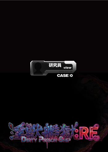 Injuu Kangoku: RE - Dirty Prison Ship CASE:0 cover
