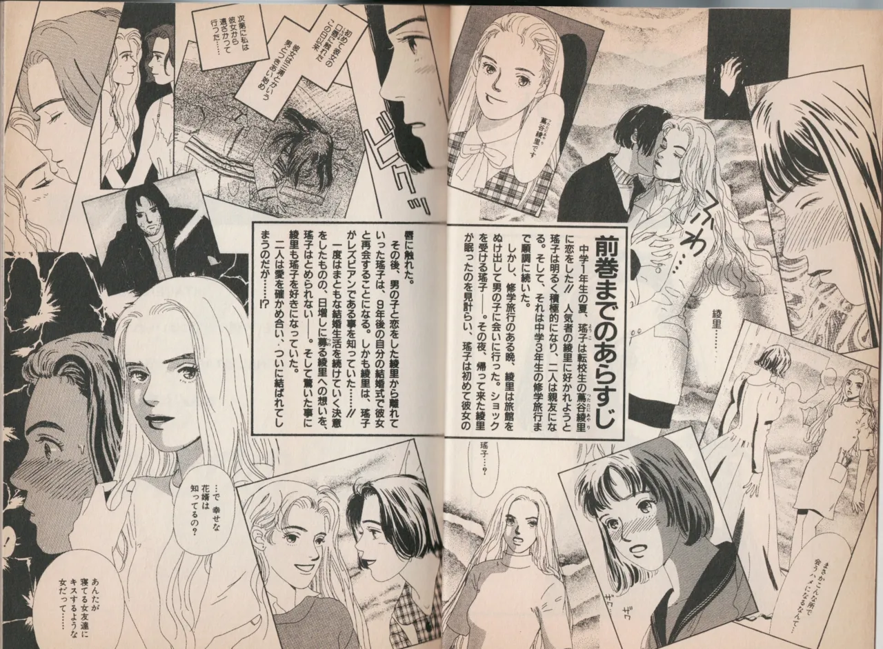 Wagamama Juliet page 4 full