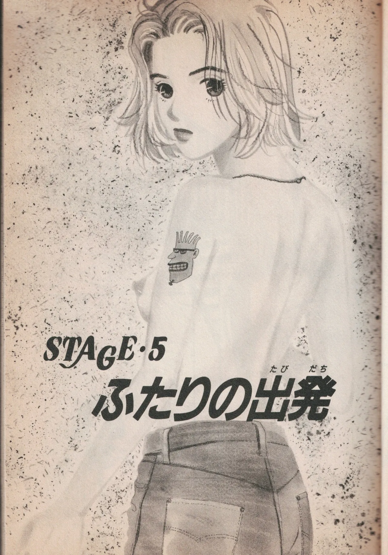 Wagamama Juliet page 6 full