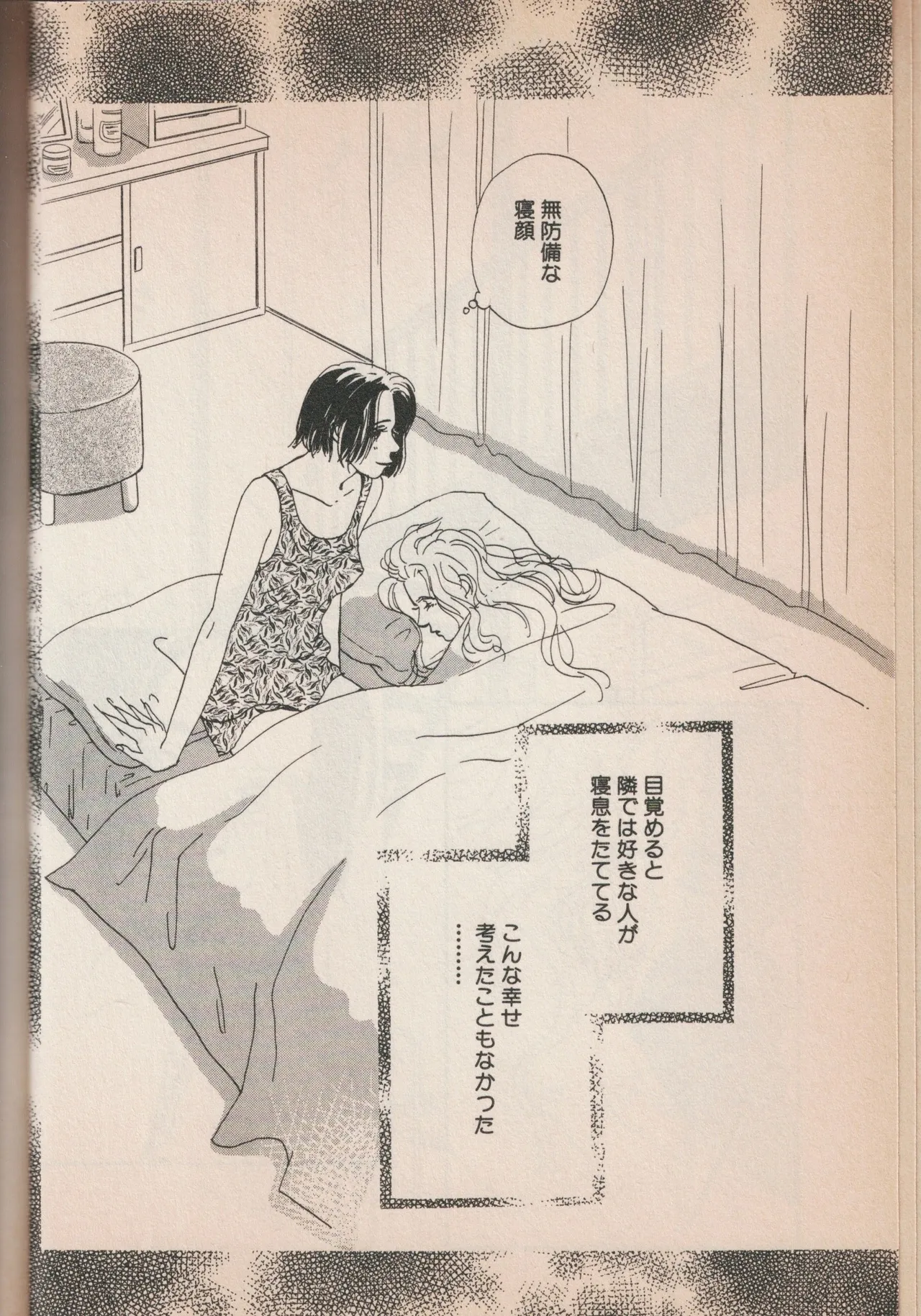 Wagamama Juliet page 9 full