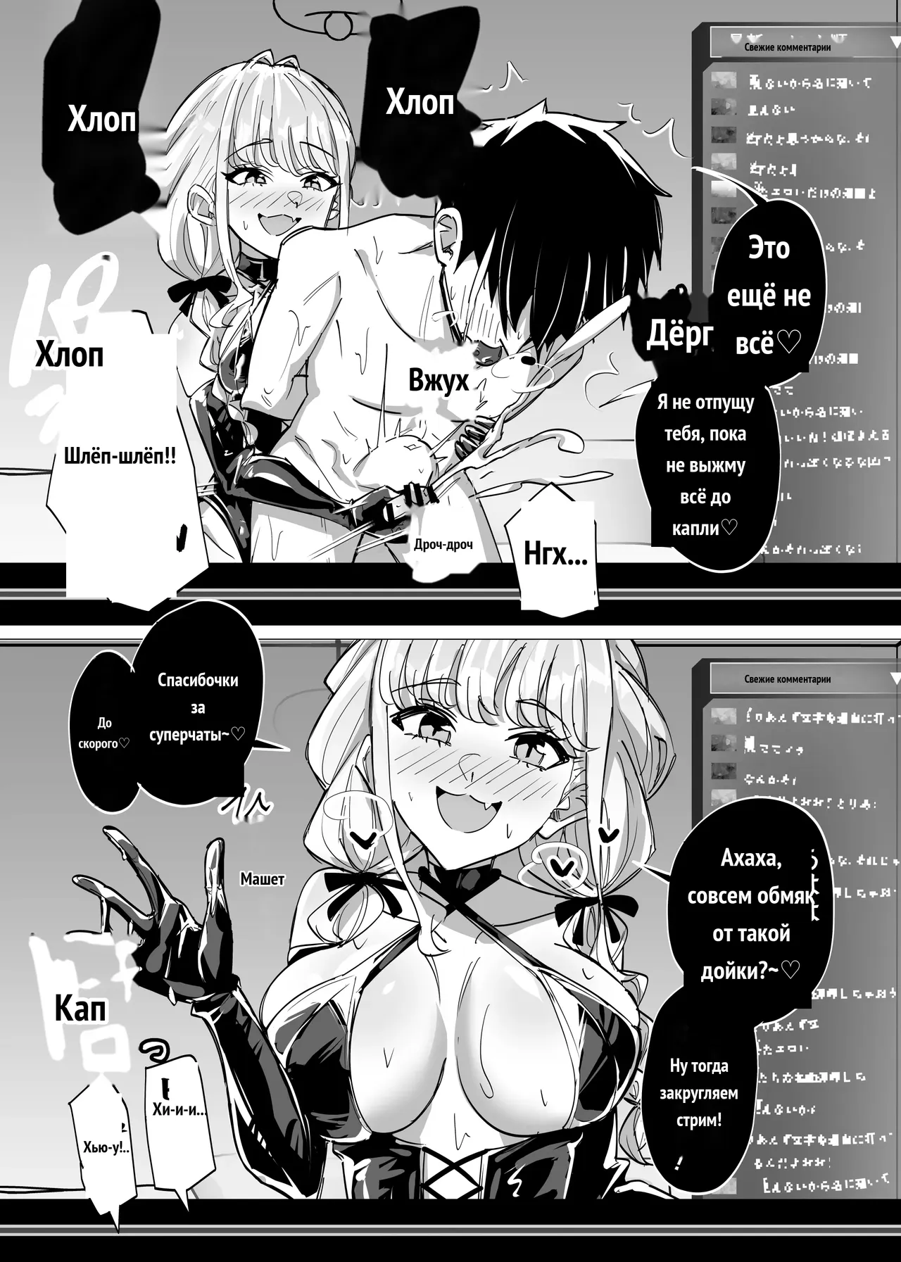 マゾ責め配信をすることね page 5 full