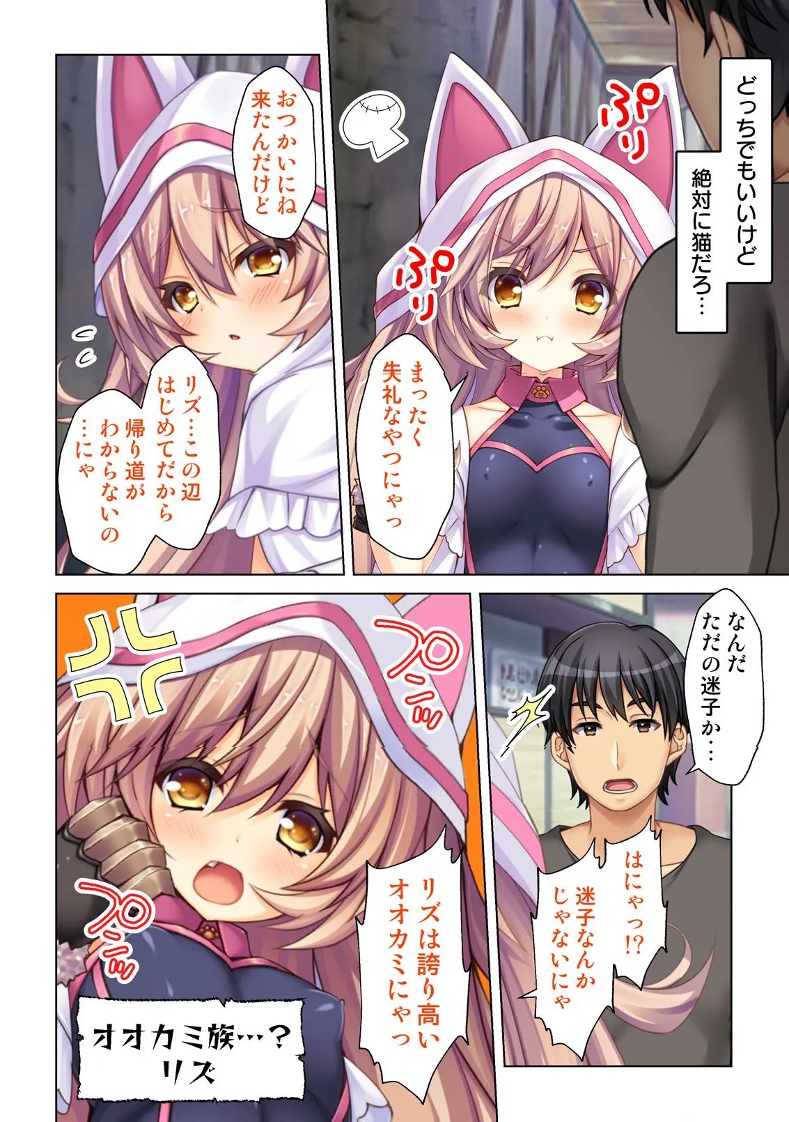 異世界風俗で裏オプをせがむニートな転生勇者 page 11 full