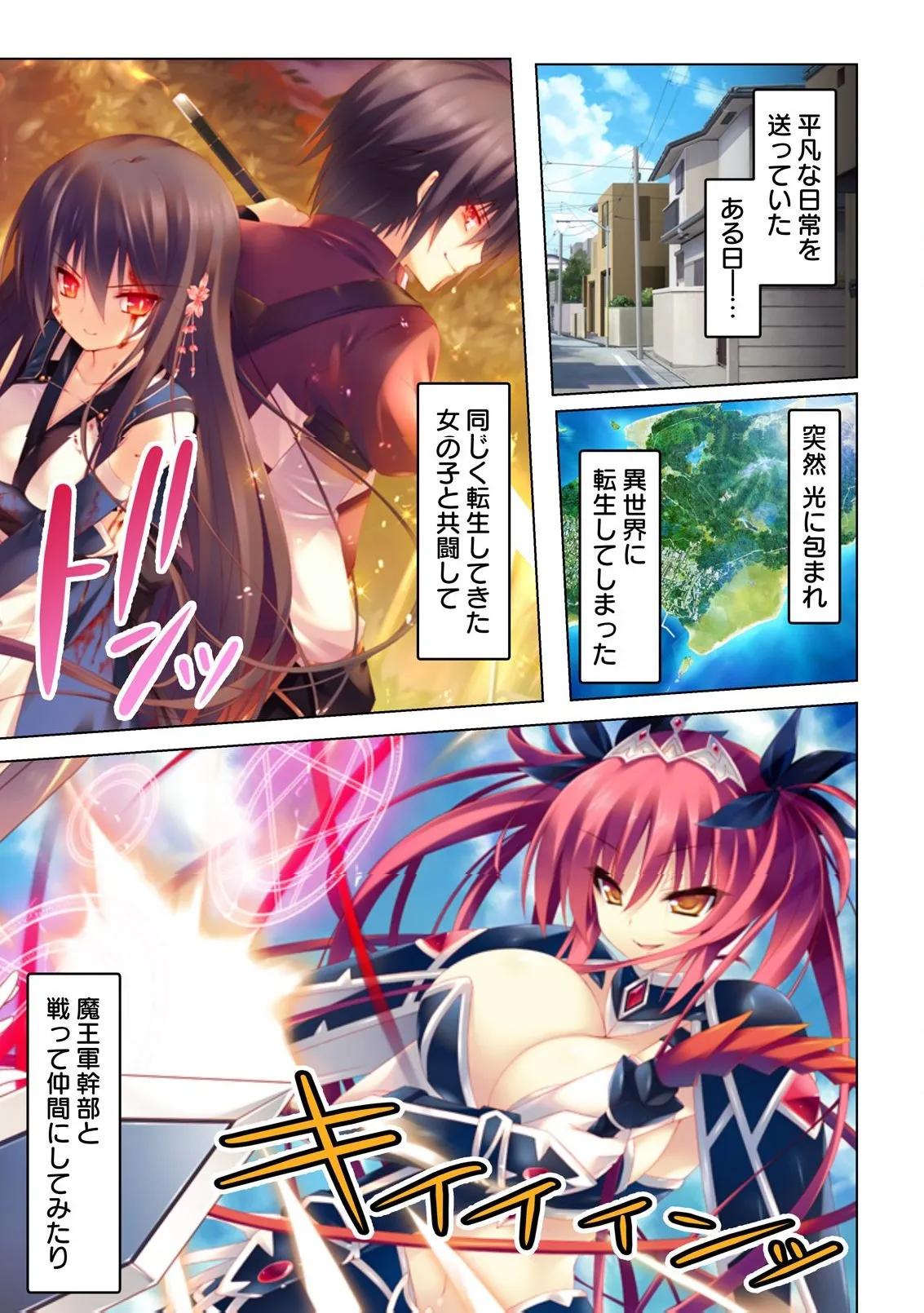 異世界風俗で裏オプをせがむニートな転生勇者 page 2 full