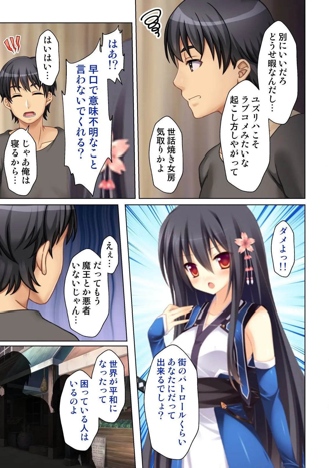 異世界風俗で裏オプをせがむニートな転生勇者 page 6 full