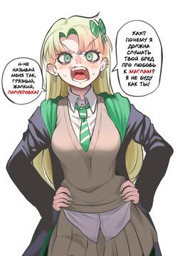 Female Draco Malfoy doesn't like you
