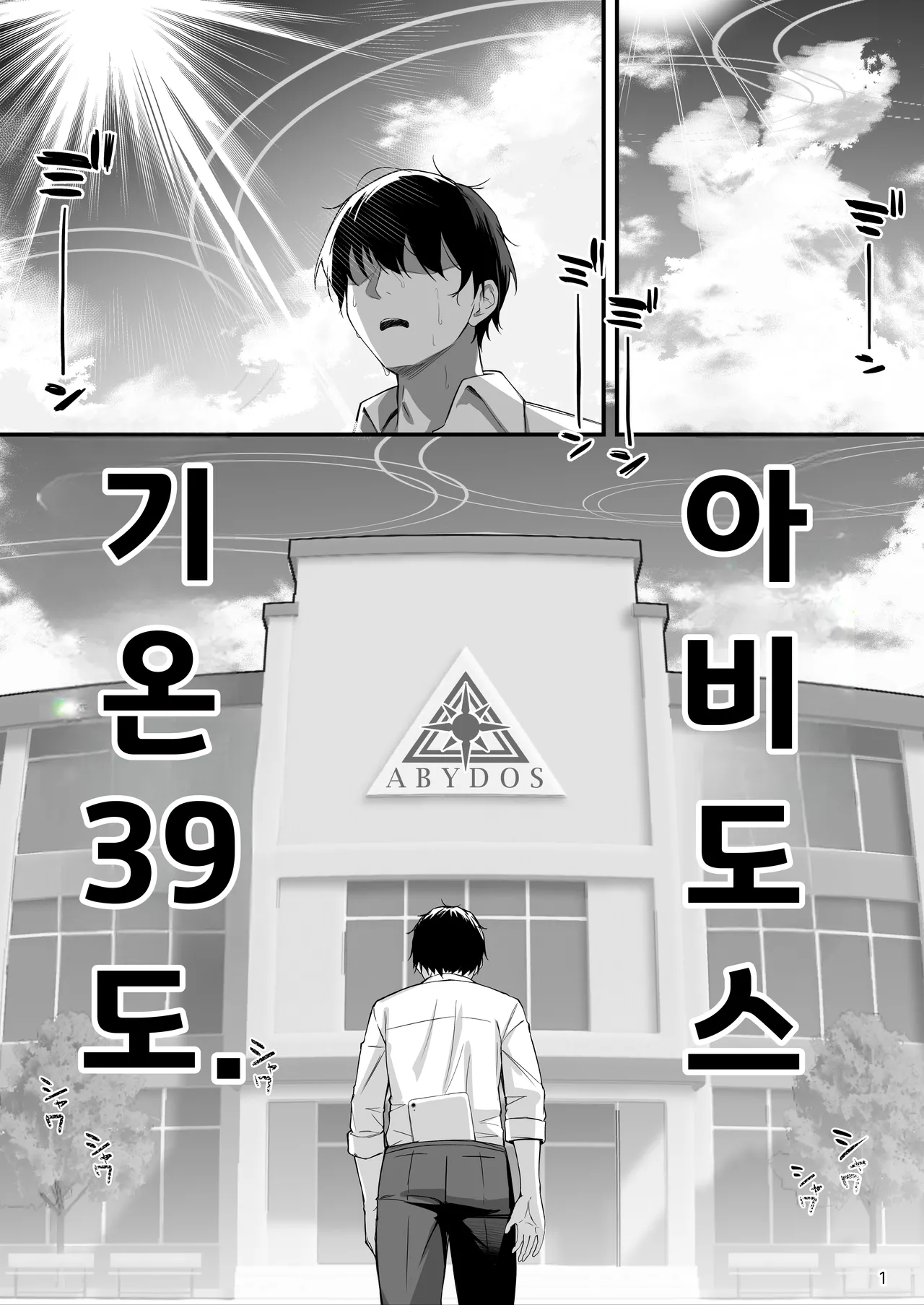 Ayane to Zenra Pool Biraki page 2 full