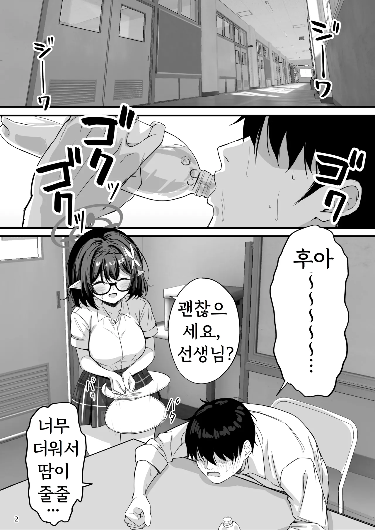 Ayane to Zenra Pool Biraki page 3 full