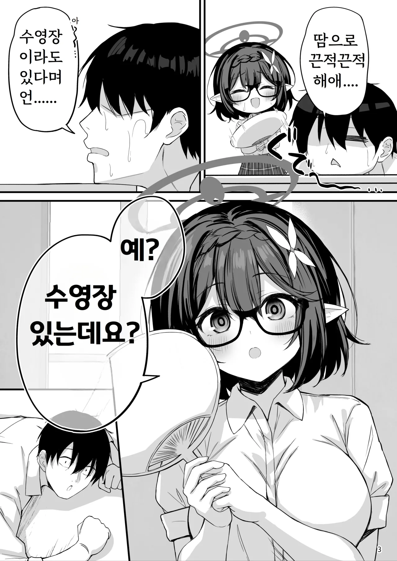 Ayane to Zenra Pool Biraki page 4 full