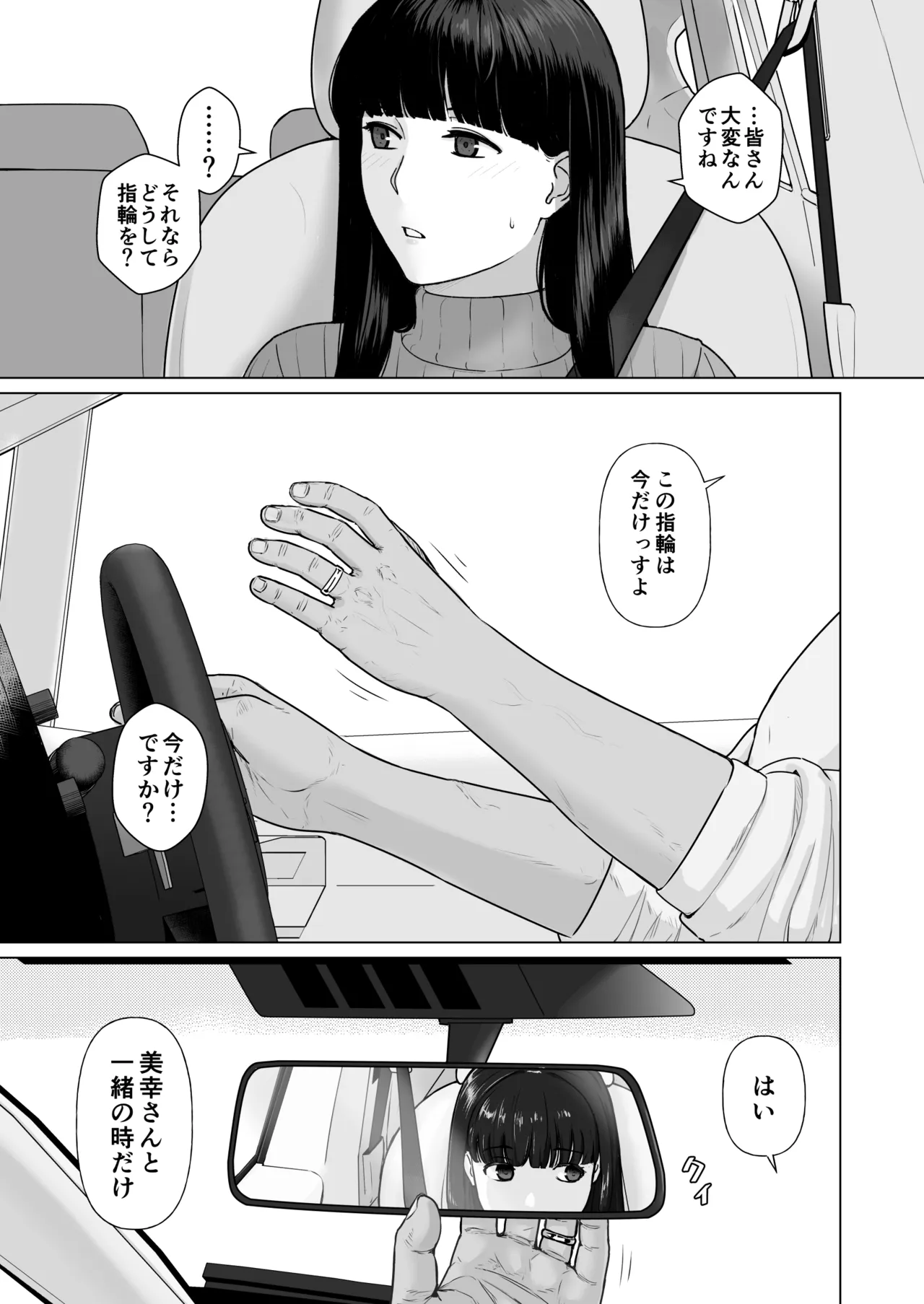 Kakkou no Hi Takuran Sareta Tsuma Sono 3 page 12 full