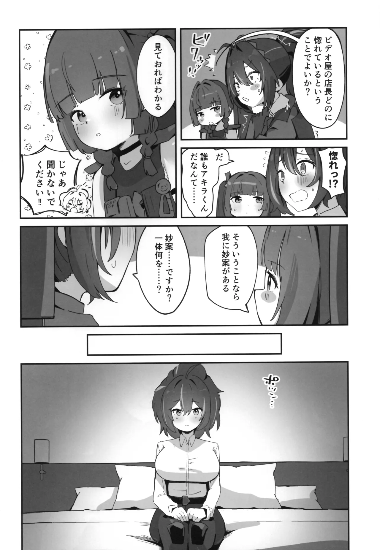Shu to Ao page 5 full