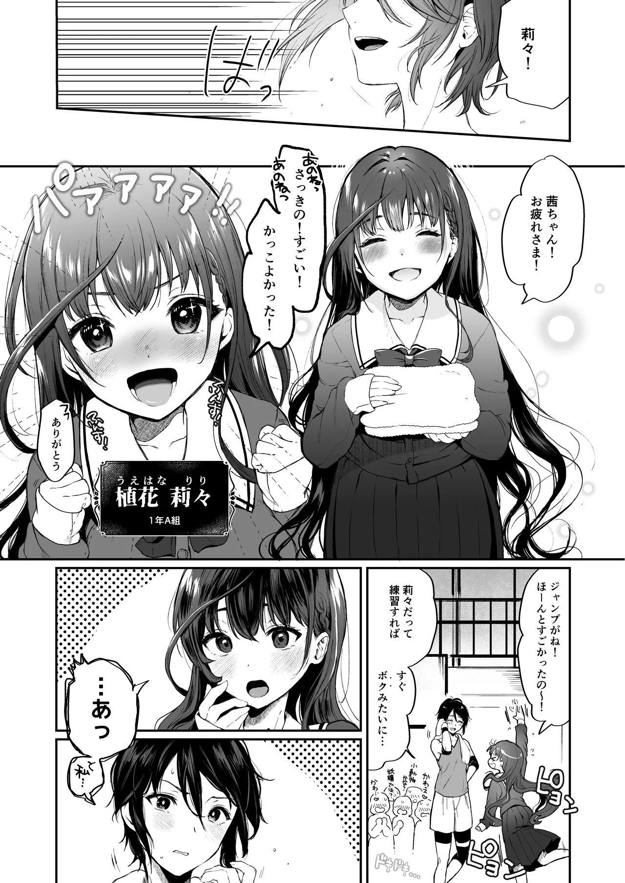 絡新婦の花園 総集編 page 11 full